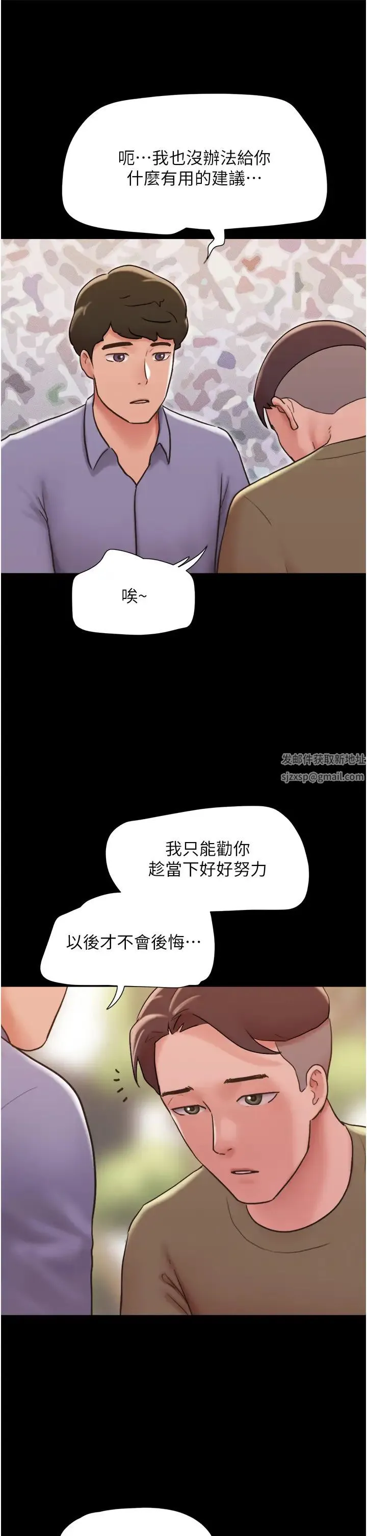 我的兵变女友 第39話-性感的微型比基尼 第20页