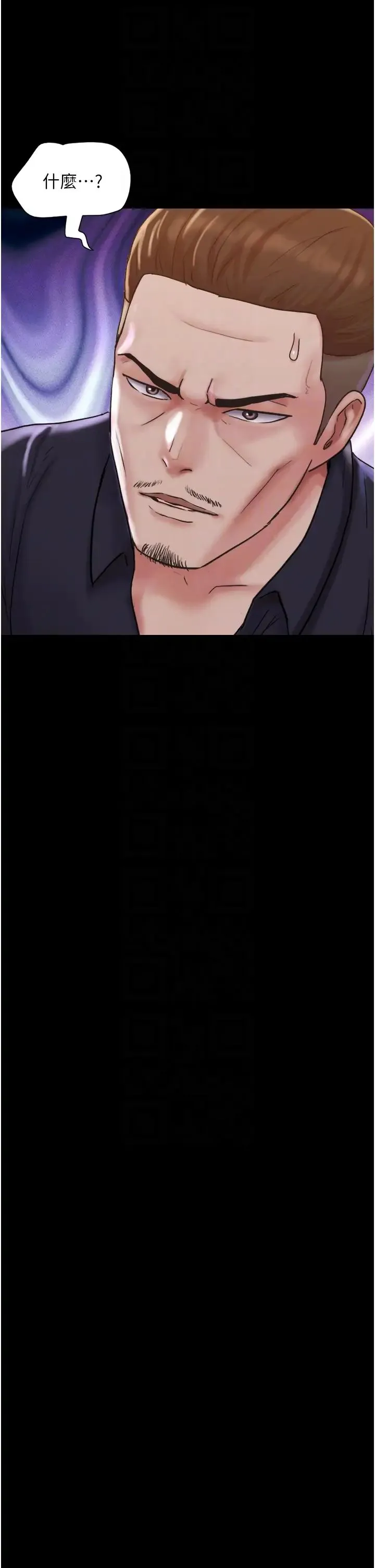我的兵变女友 第39話-性感的微型比基尼 第13页
