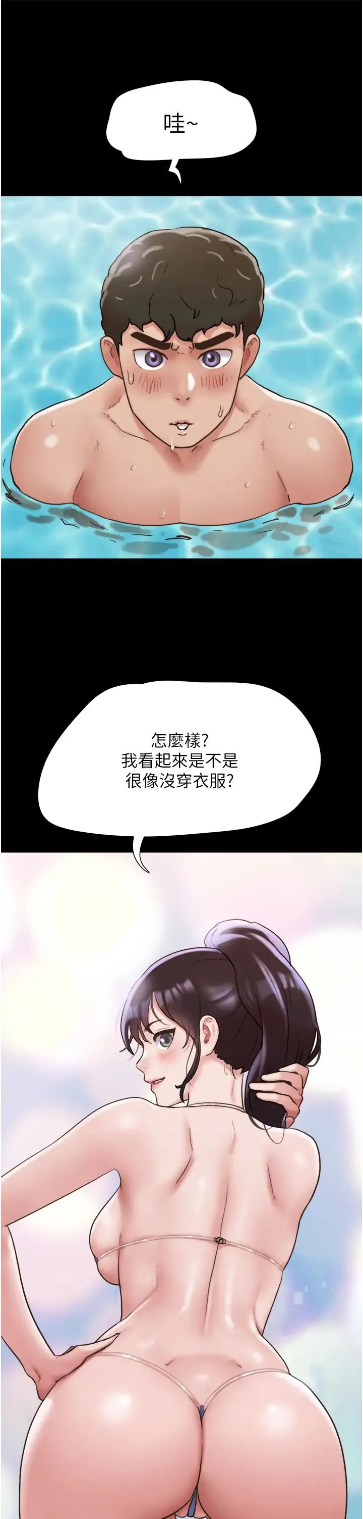 我的兵变女友 第39話-性感的微型比基尼 第37页