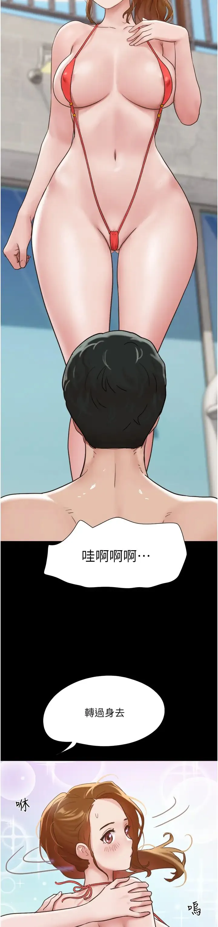 我的兵变女友 第39話-性感的微型比基尼 第39页