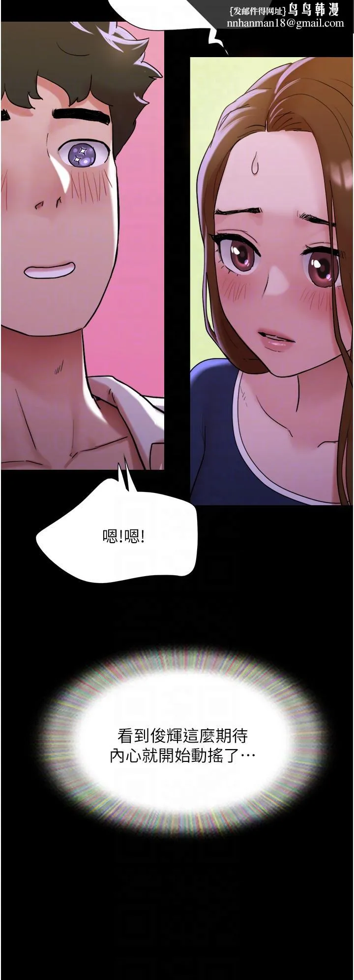 我的兵变女友 第27话-有求必应的两位女友 第24页