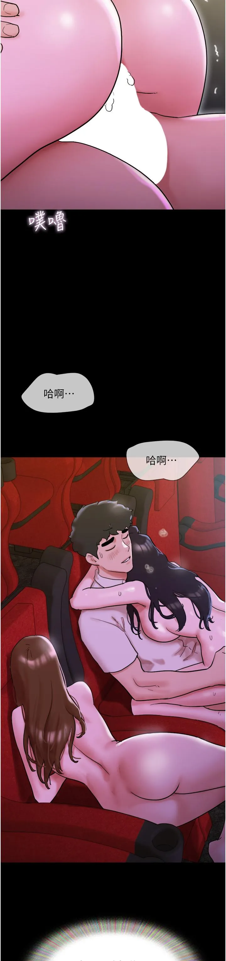 我的兵变女友 第27话-有求必应的两位女友 第3页
