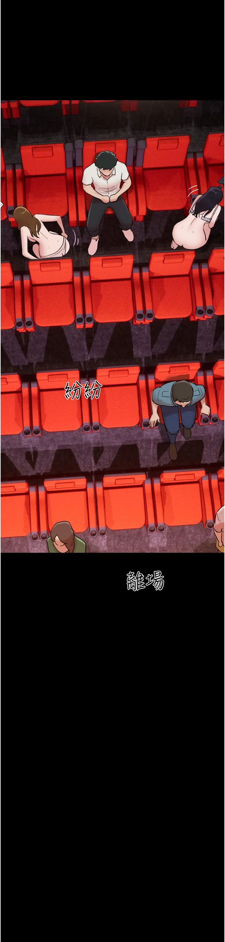 我的兵变女友 第27话-有求必应的两位女友 第11页