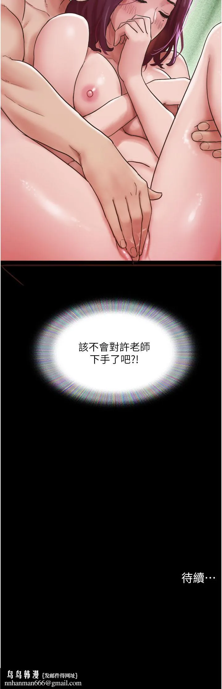 我的兵变女友 第27话-有求必应的两位女友 第46页