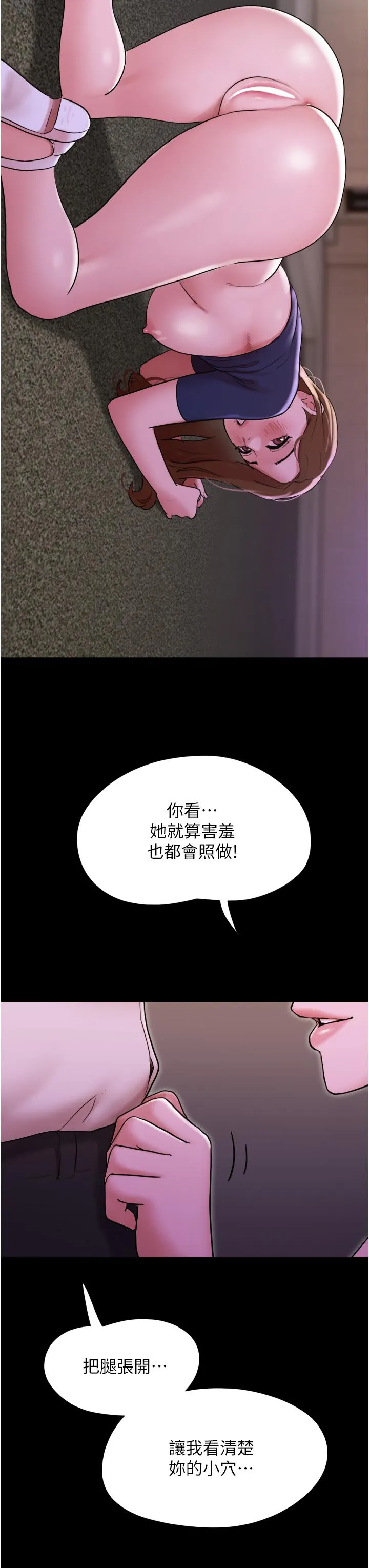 我的兵变女友 第27话-有求必应的两位女友 第39页