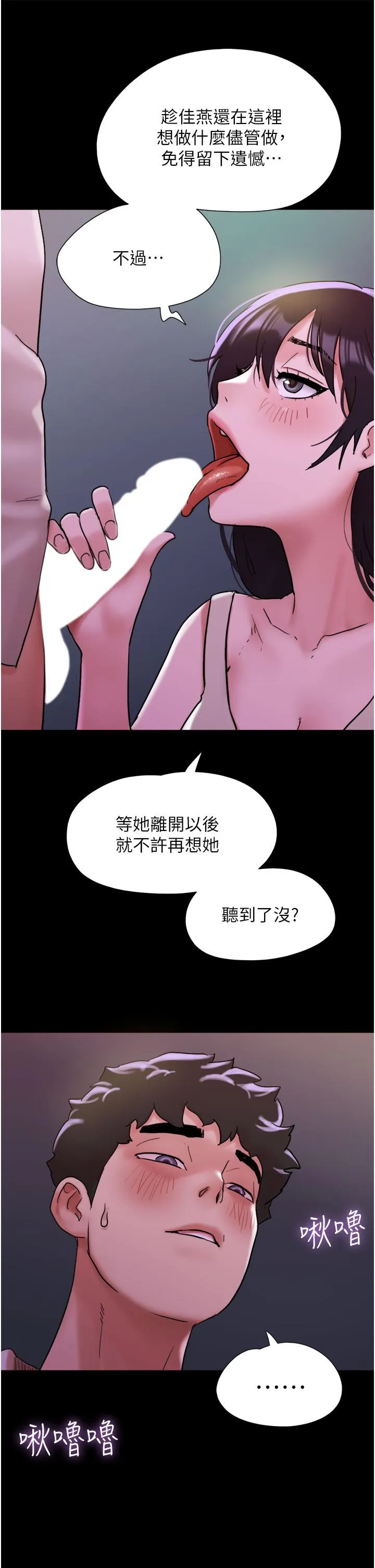 我的兵变女友 第27话-有求必应的两位女友 第42页