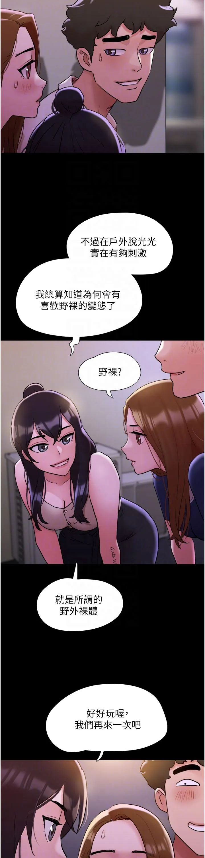 我的兵变女友 第27话-有求必应的两位女友 第30页