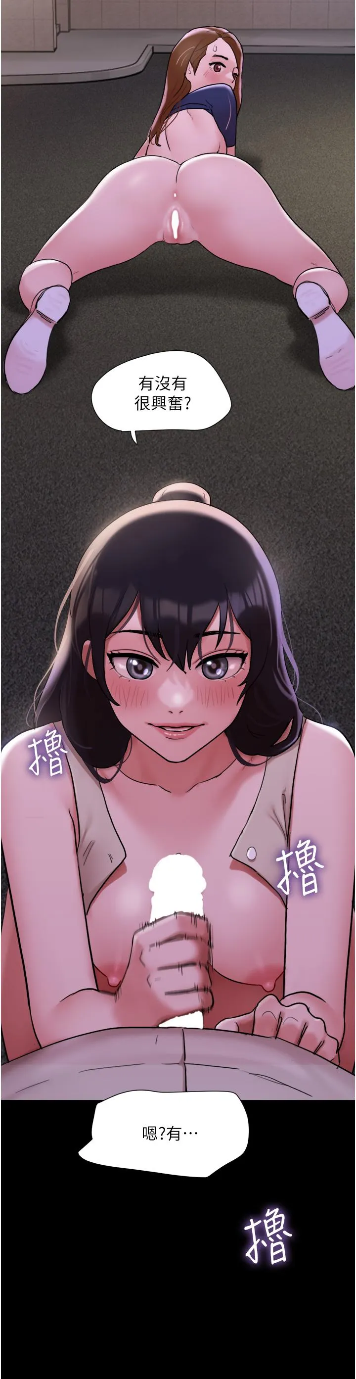 我的兵变女友 第27话-有求必应的两位女友 第41页