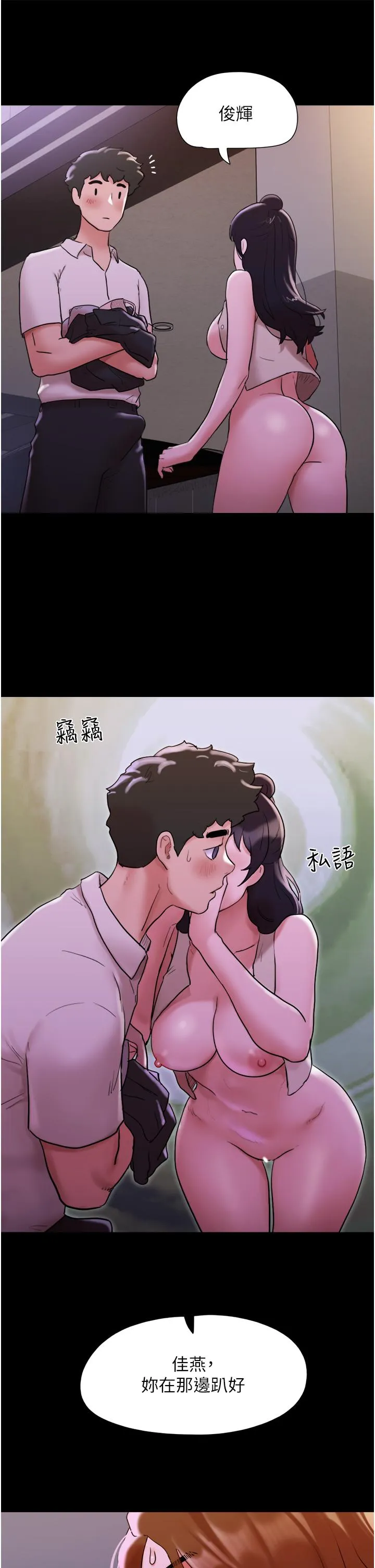 我的兵变女友 第27话-有求必应的两位女友 第37页