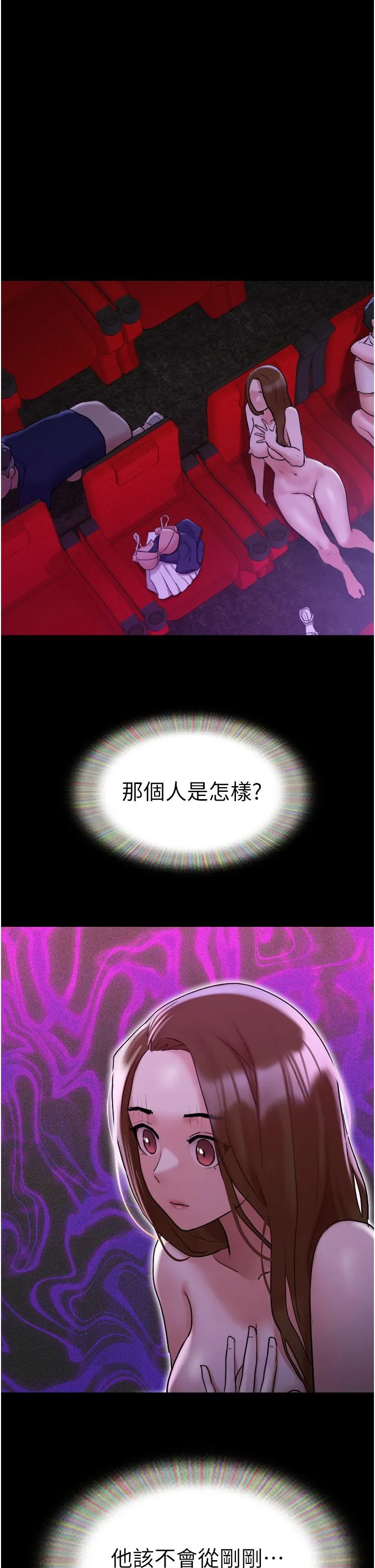 我的兵变女友 第27话-有求必应的两位女友 第8页