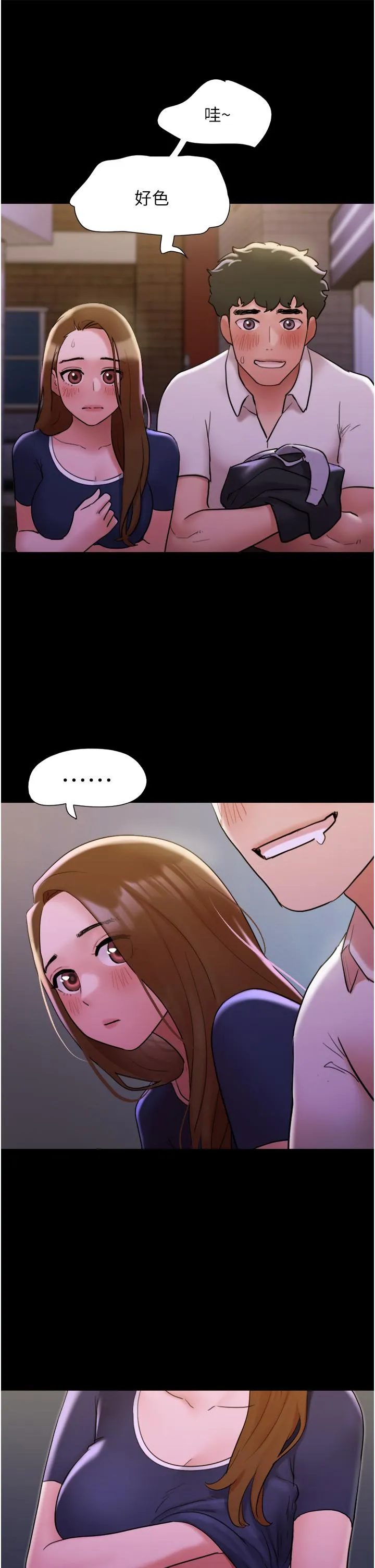 我的兵变女友 第27话-有求必应的两位女友 第33页