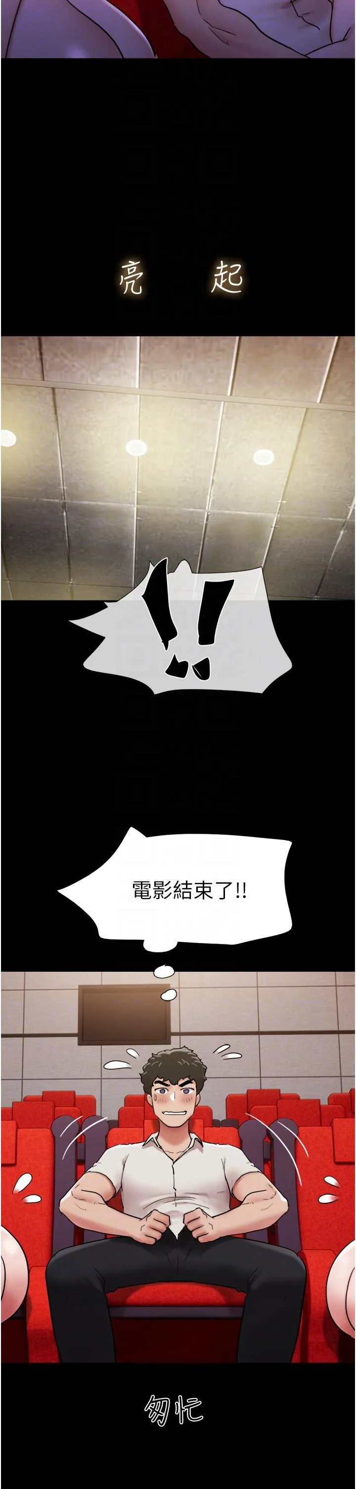 我的兵变女友 第27话-有求必应的两位女友 第10页
