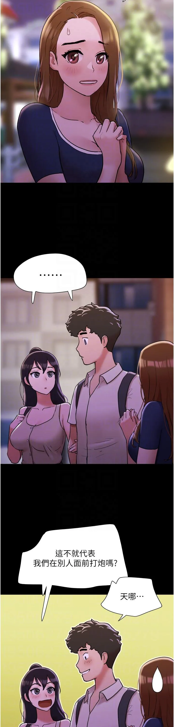 我的兵变女友 第27话-有求必应的两位女友 第14页