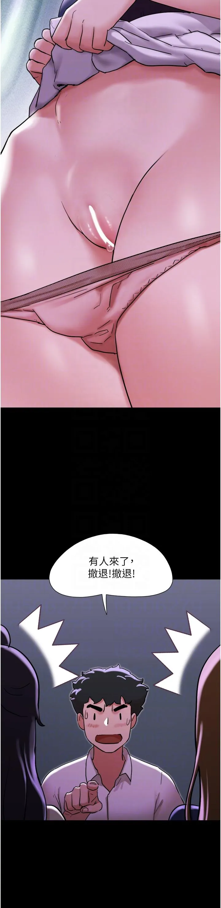 我的兵变女友 第27话-有求必应的两位女友 第28页