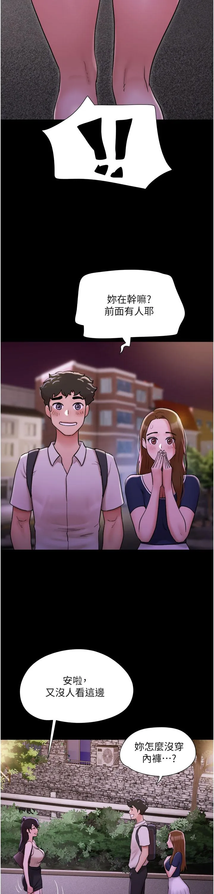 我的兵变女友 第27话-有求必应的两位女友 第19页