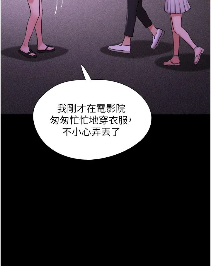 我的兵变女友 第27话-有求必应的两位女友 第20页