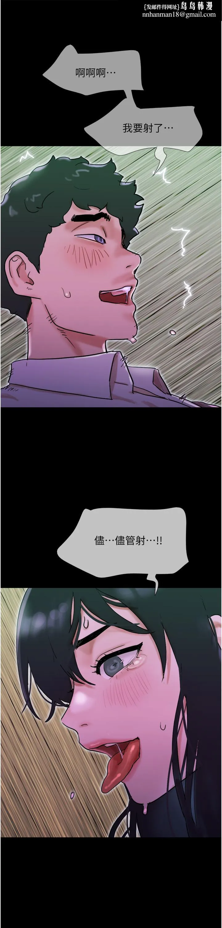 我的兵变女友 第27话-有求必应的两位女友 第1页