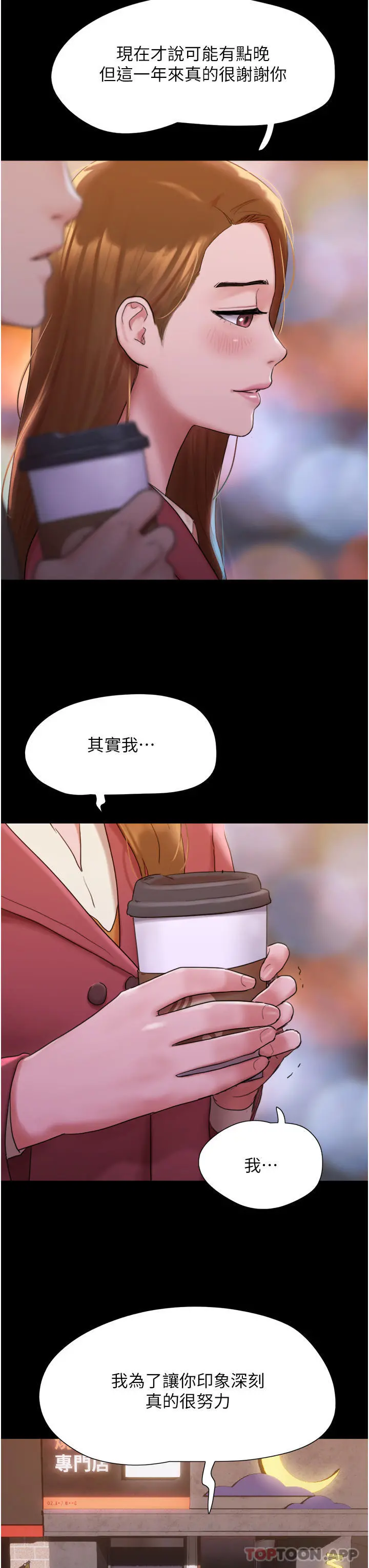 我的兵变女友 第1话-唤醒沉睡慾望的初夜 第23页