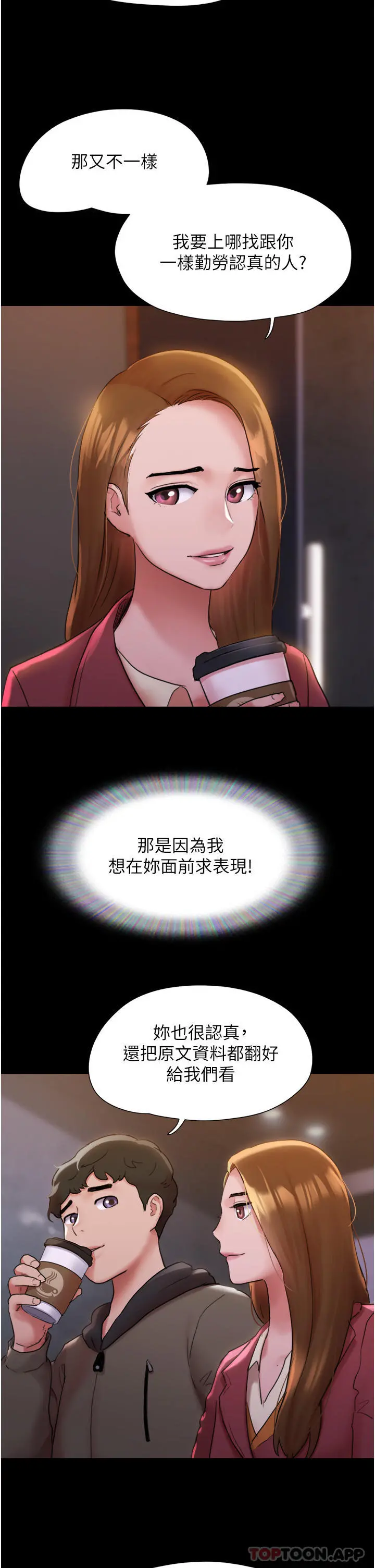 我的兵变女友 第1话-唤醒沉睡慾望的初夜 第22页