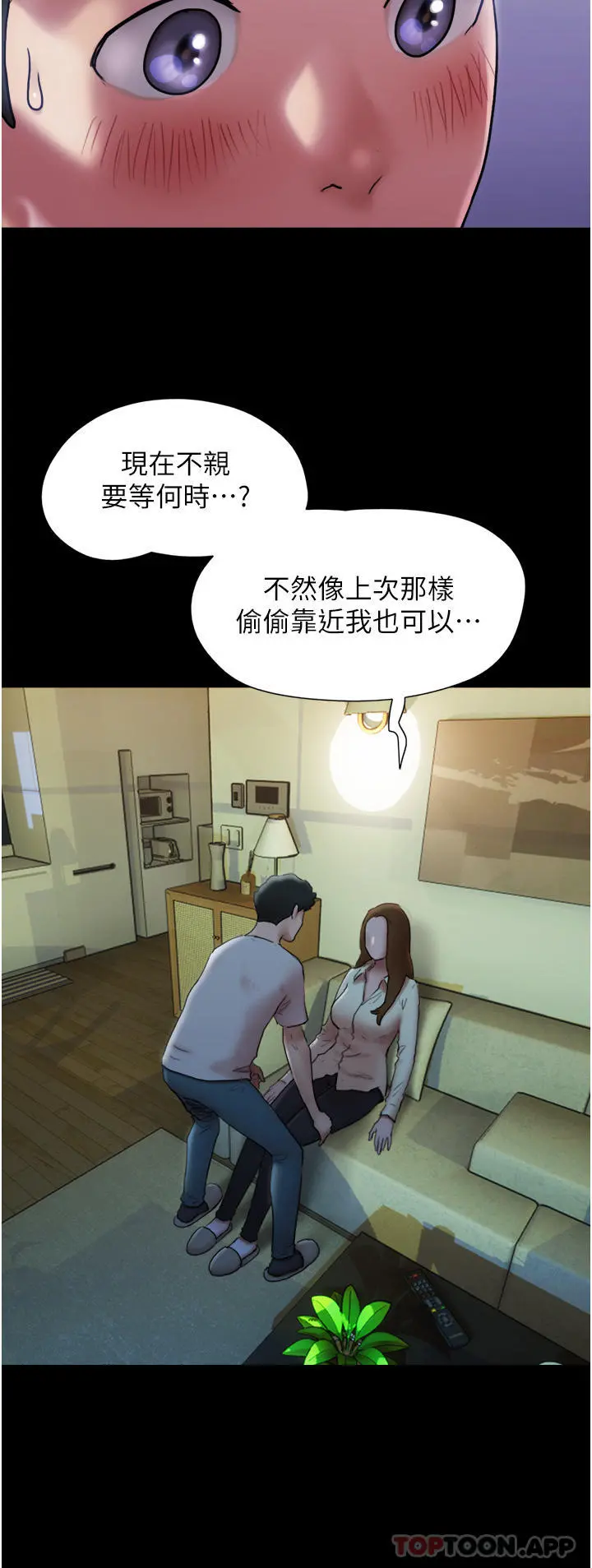 我的兵变女友 第1话-唤醒沉睡慾望的初夜 第46页