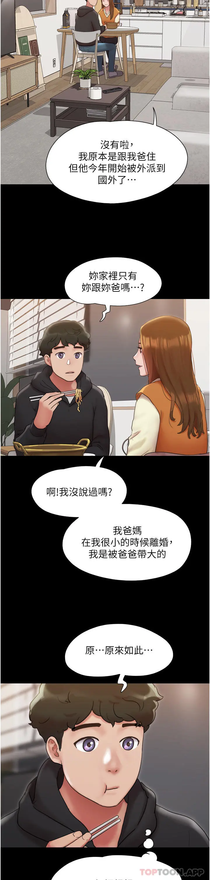 我的兵变女友 第1话-唤醒沉睡慾望的初夜 第36页
