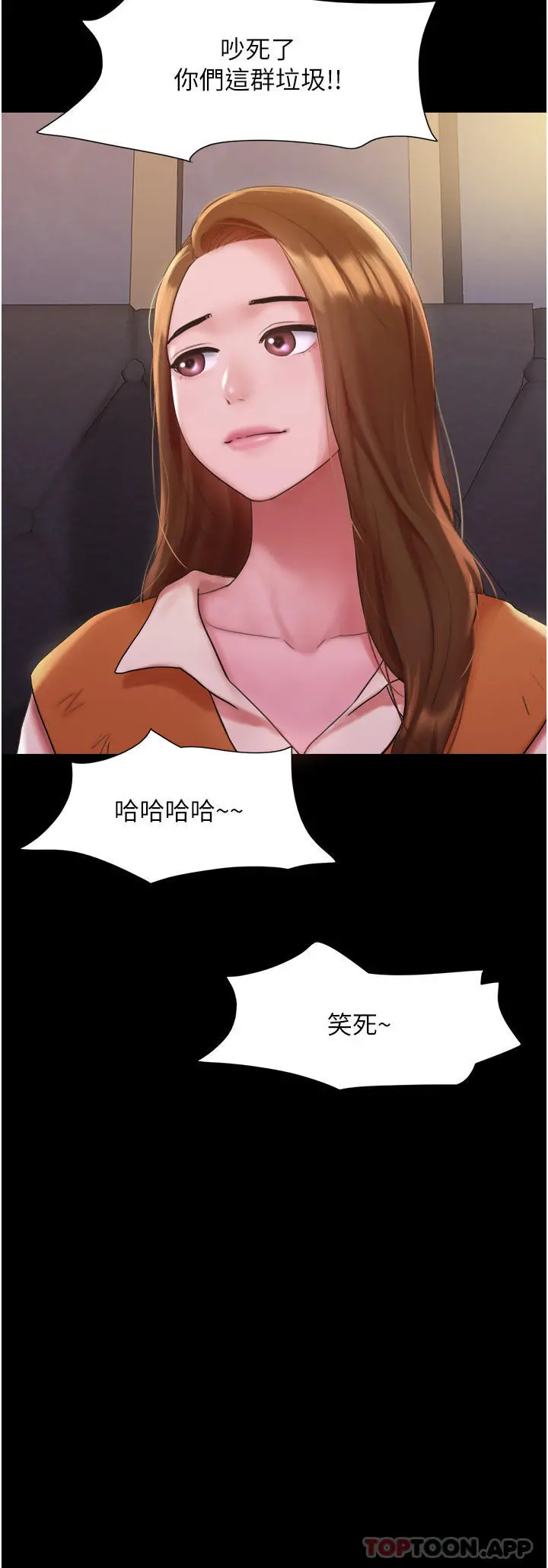 我的兵变女友 第1话-唤醒沉睡慾望的初夜 第7页