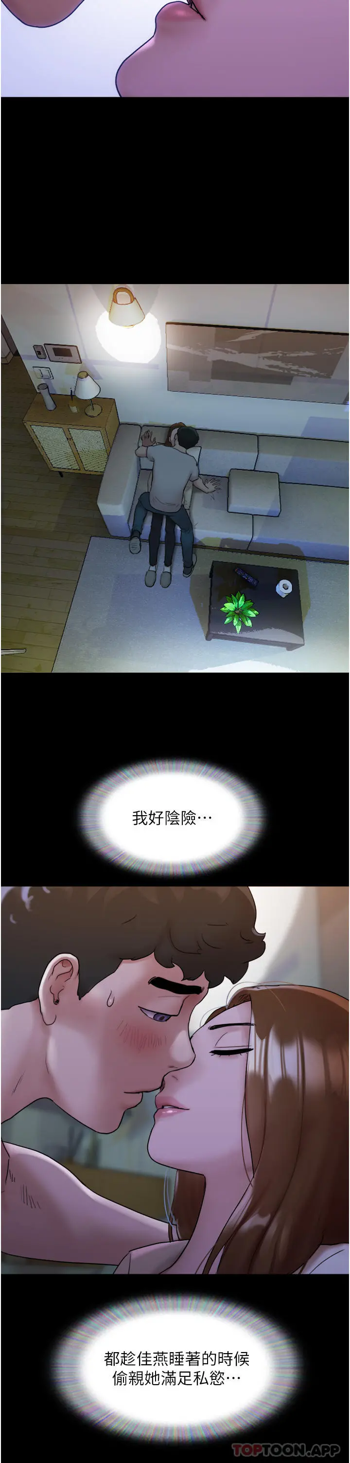 我的兵变女友 第1话-唤醒沉睡慾望的初夜 第44页