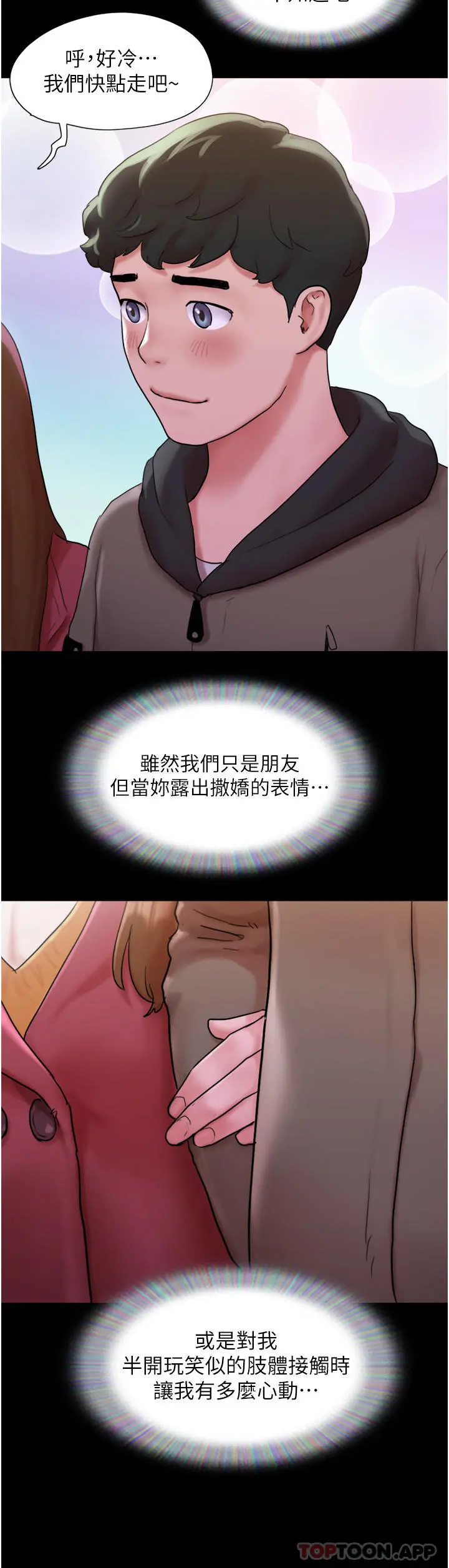 我的兵变女友 第1话-唤醒沉睡慾望的初夜 第20页