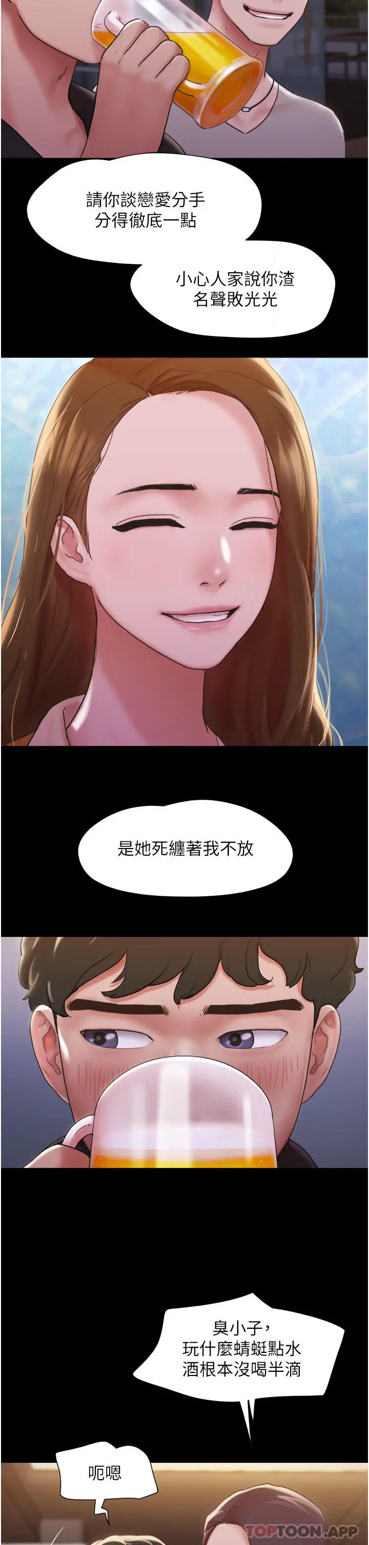 我的兵变女友 第1话-唤醒沉睡慾望的初夜 第5页