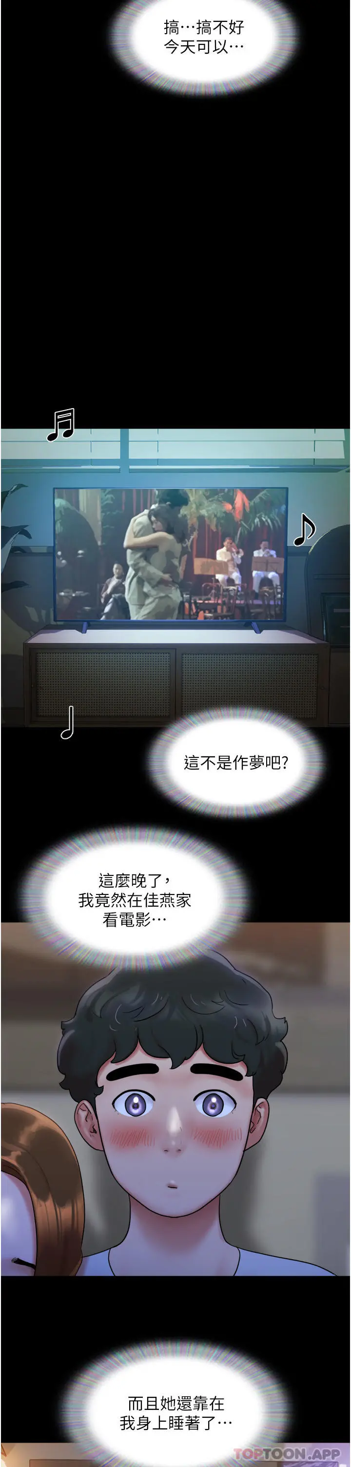 我的兵变女友 第1话-唤醒沉睡慾望的初夜 第40页