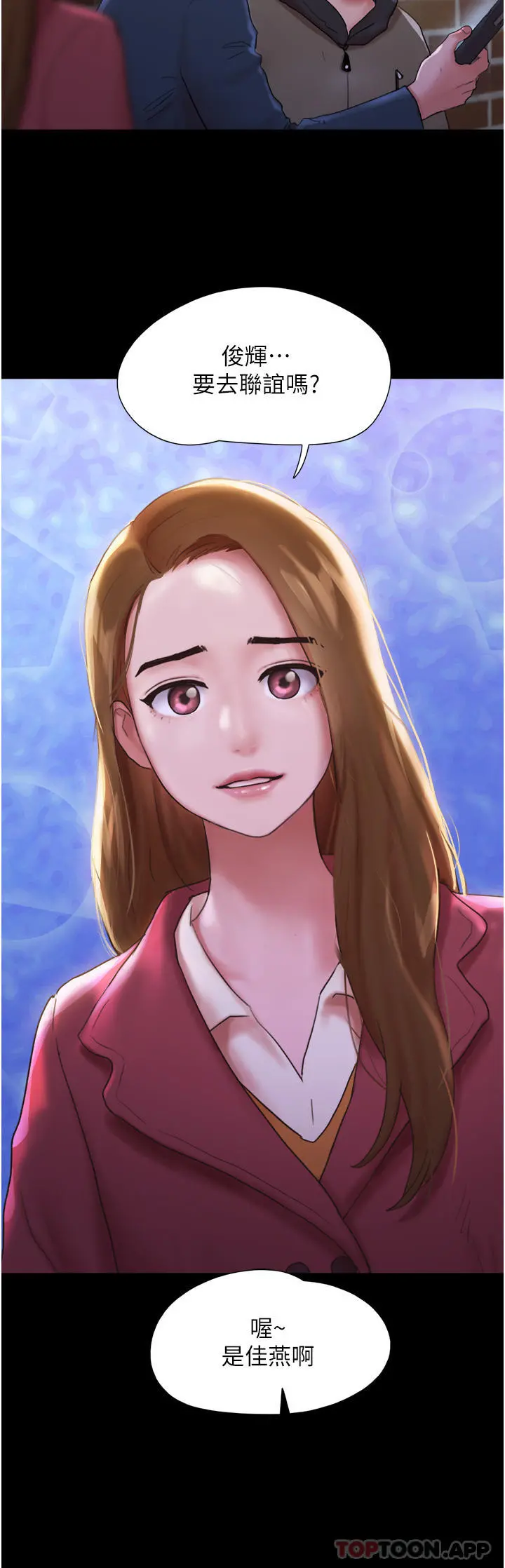 我的兵变女友 第1话-唤醒沉睡慾望的初夜 第16页