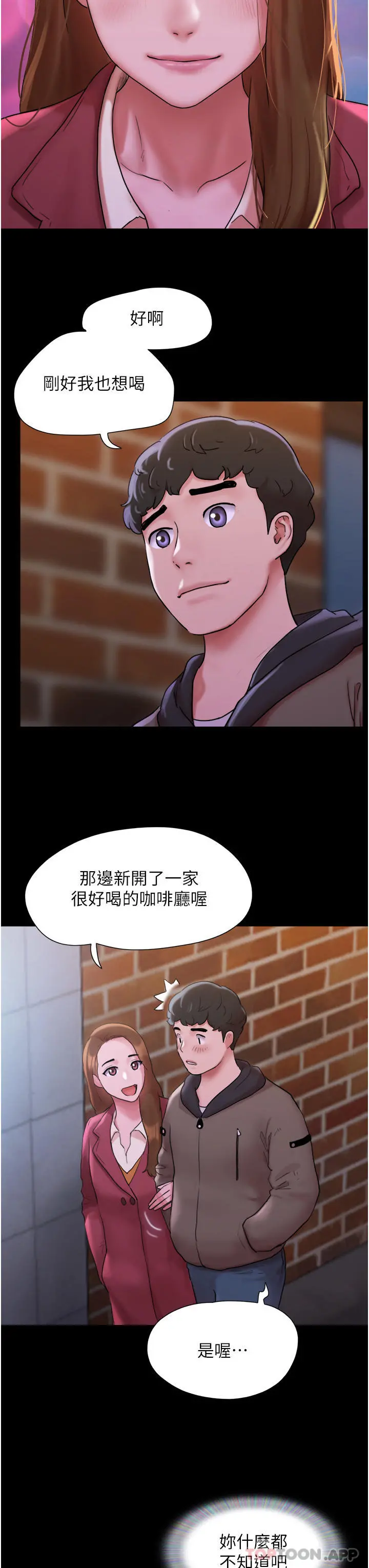 我的兵变女友 第1话-唤醒沉睡慾望的初夜 第19页