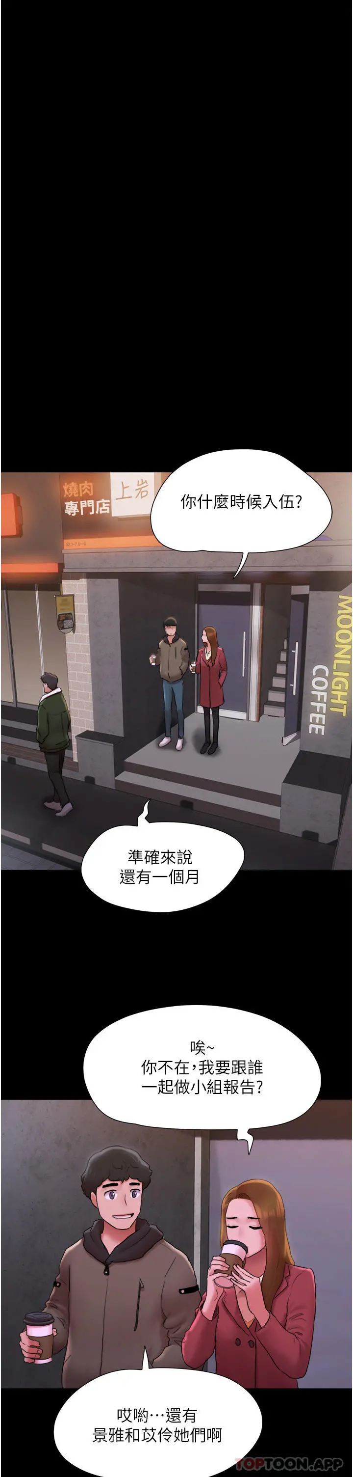 我的兵变女友 第1话-唤醒沉睡慾望的初夜 第21页