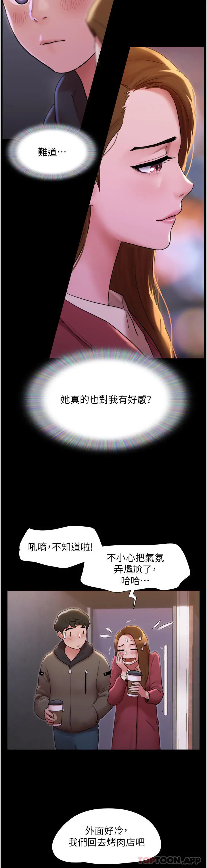 我的兵变女友 第1话-唤醒沉睡慾望的初夜 第25页