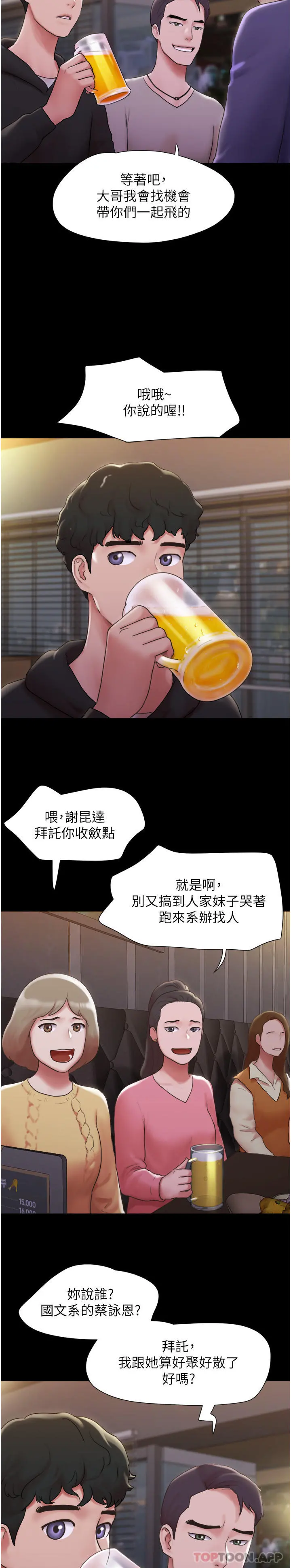 我的兵变女友 第1话-唤醒沉睡慾望的初夜 第4页