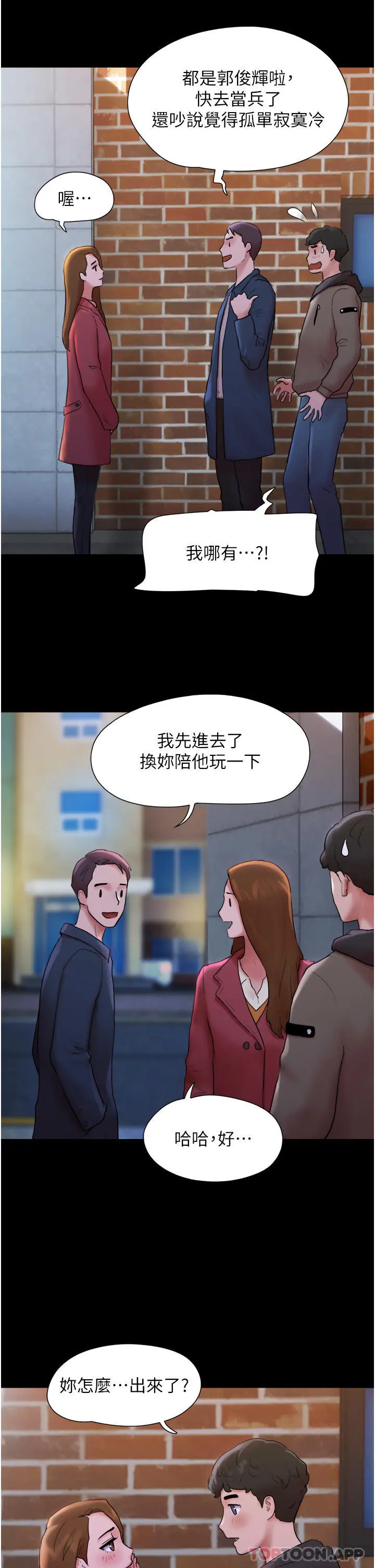 我的兵变女友 第1话-唤醒沉睡慾望的初夜 第17页