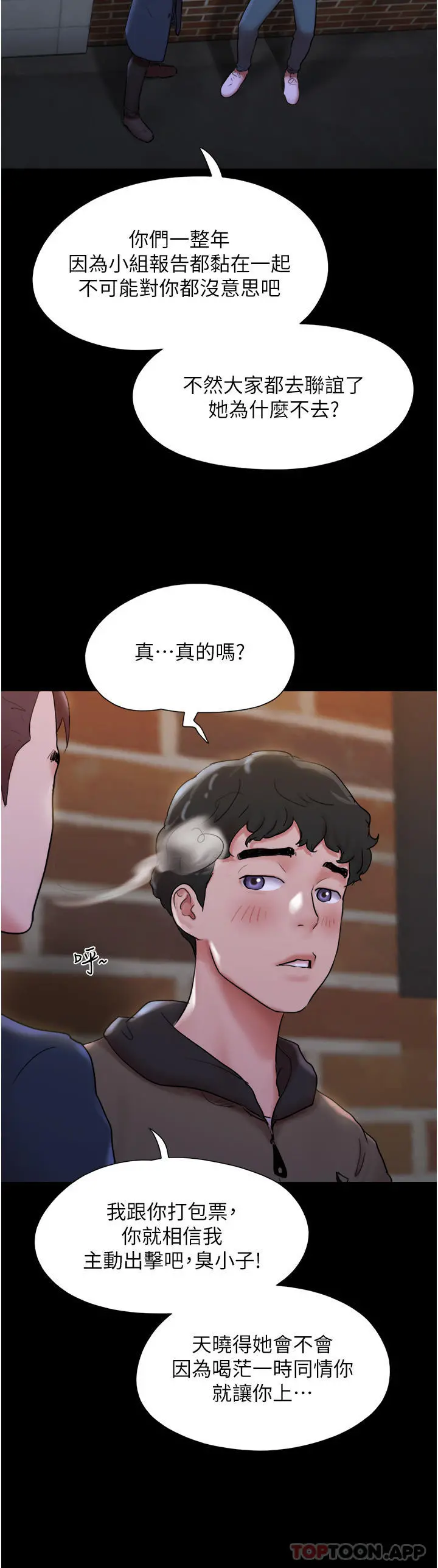 我的兵变女友 第1话-唤醒沉睡慾望的初夜 第12页