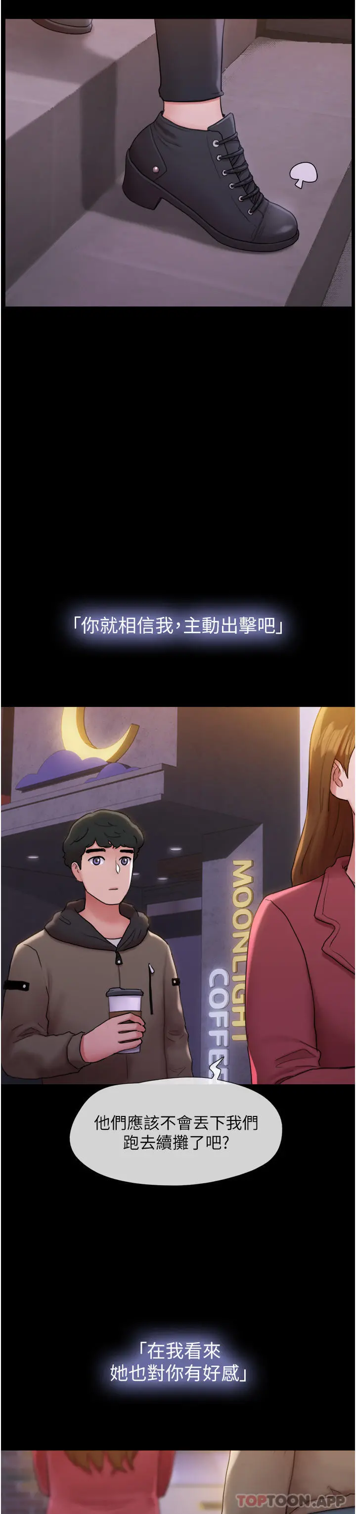 我的兵变女友 第1话-唤醒沉睡慾望的初夜 第26页