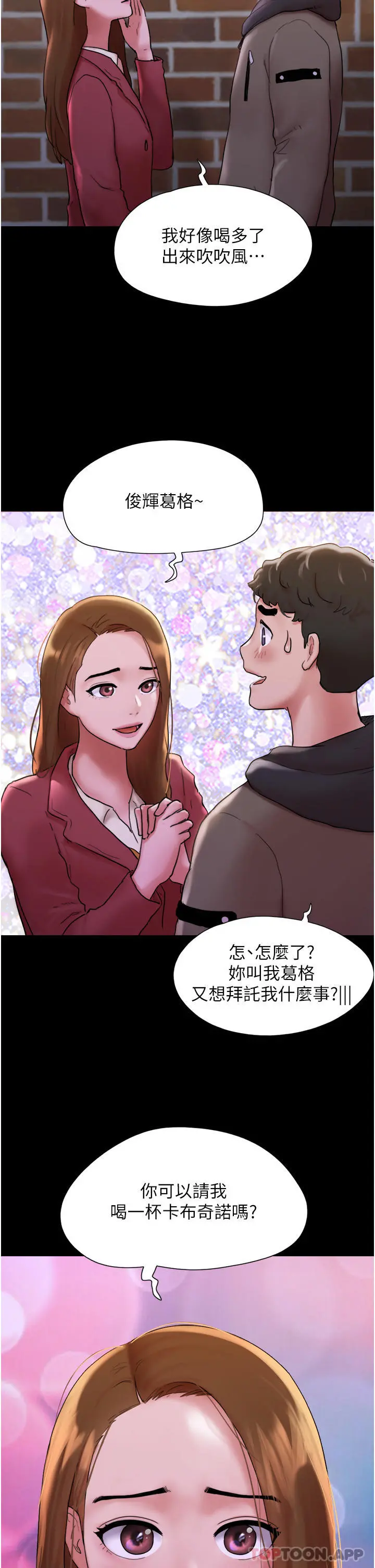 我的兵变女友 第1话-唤醒沉睡慾望的初夜 第18页