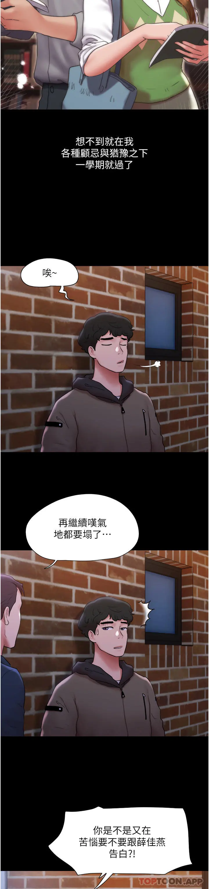 我的兵变女友 第1话-唤醒沉睡慾望的初夜 第10页