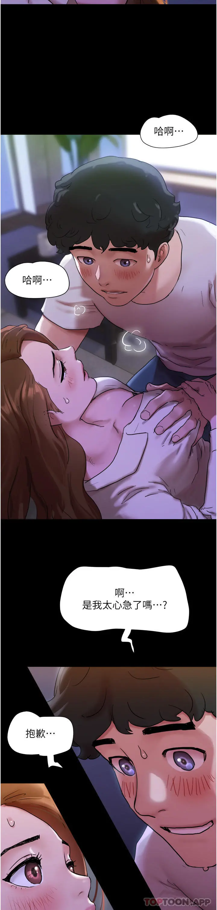 我的兵变女友 第1话-唤醒沉睡慾望的初夜 第52页