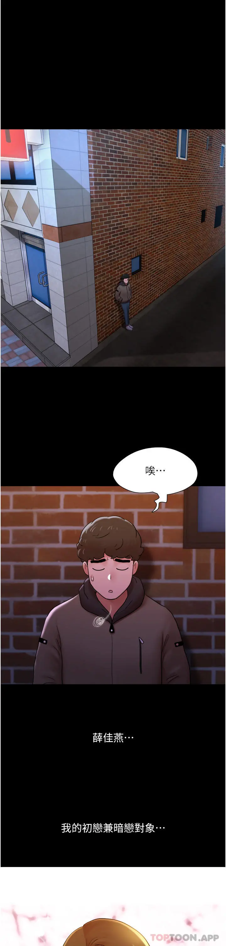 我的兵变女友 第1话-唤醒沉睡慾望的初夜 第8页