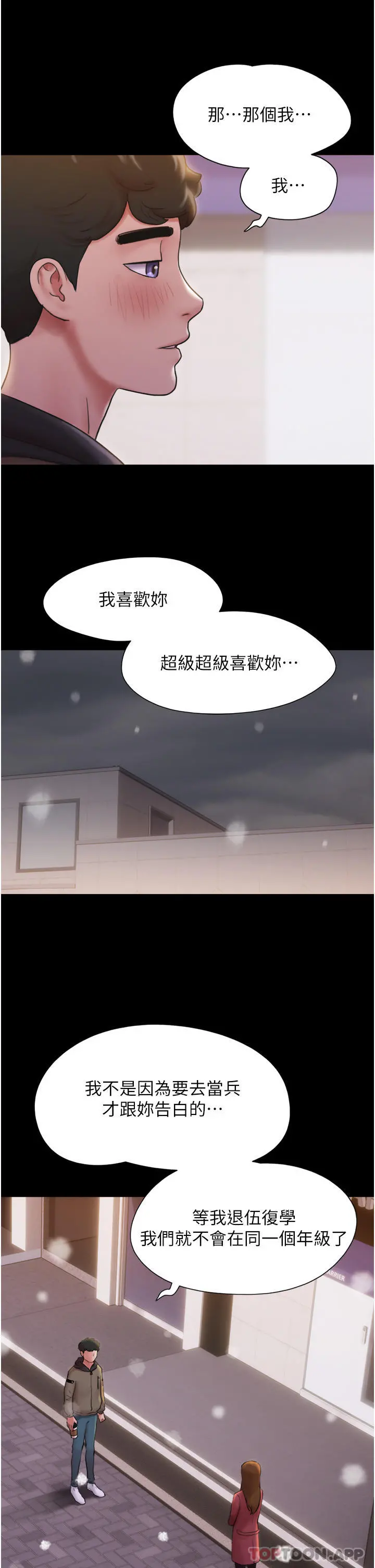 我的兵变女友 第1话-唤醒沉睡慾望的初夜 第28页