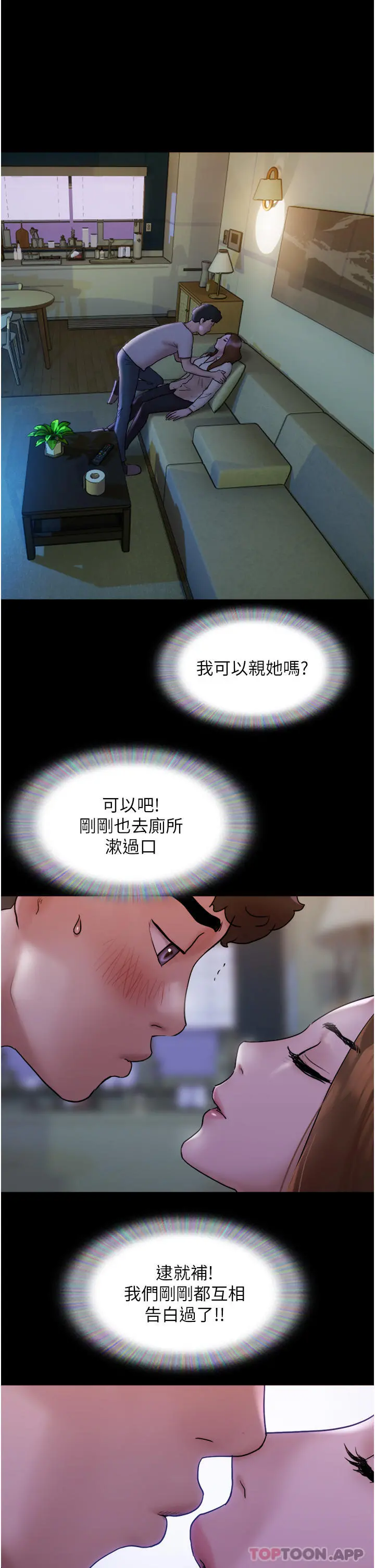 我的兵变女友 第1话-唤醒沉睡慾望的初夜 第43页