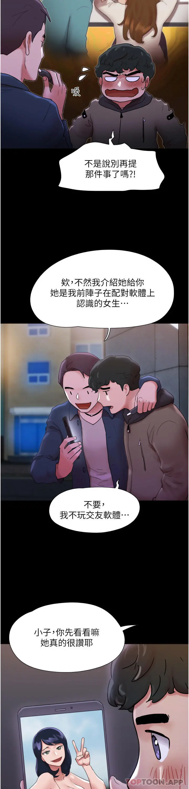 我的兵变女友 第1话-唤醒沉睡慾望的初夜 第14页