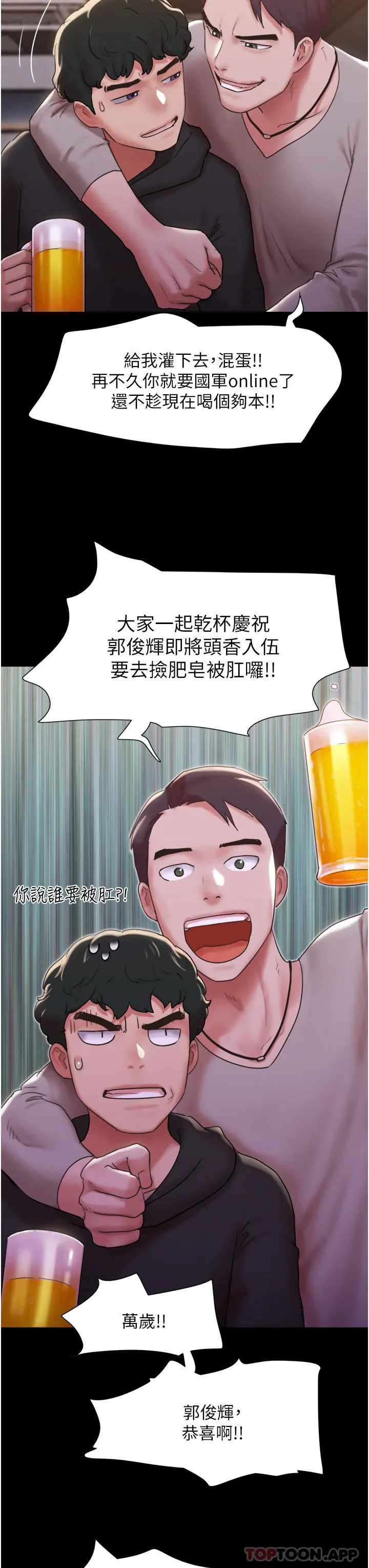 我的兵变女友 第1话-唤醒沉睡慾望的初夜 第6页