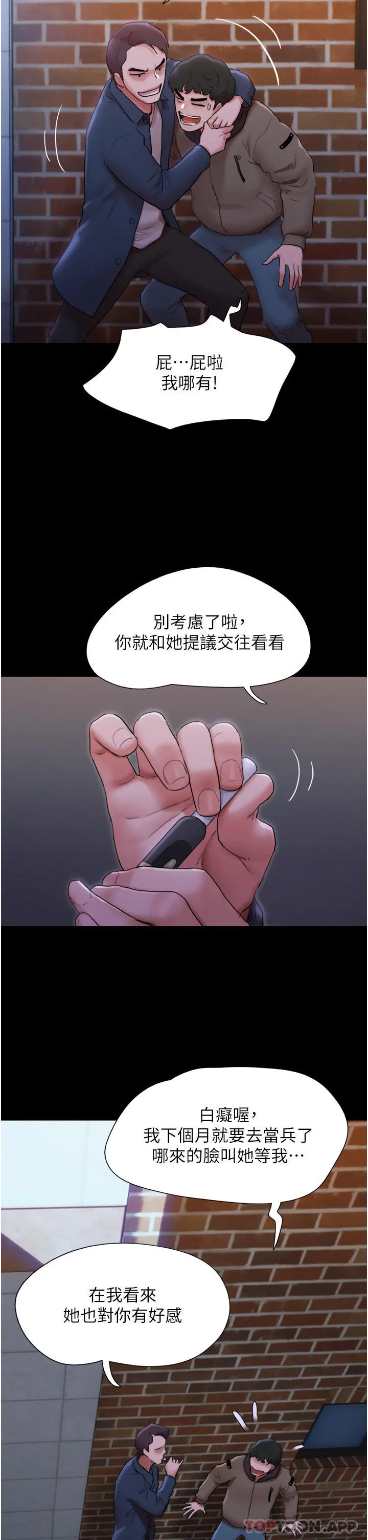 我的兵变女友 第1话-唤醒沉睡慾望的初夜 第11页