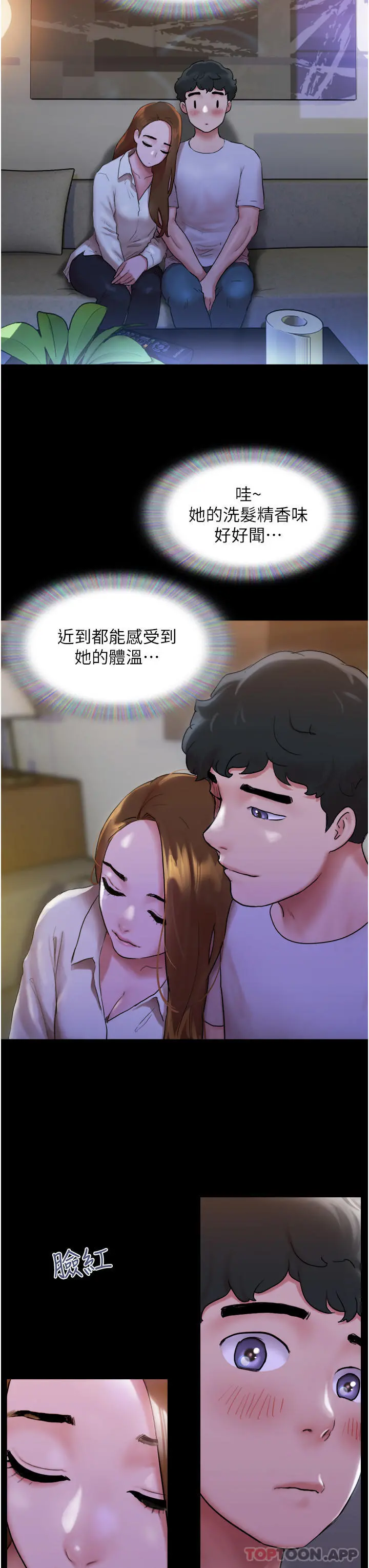 我的兵变女友 第1话-唤醒沉睡慾望的初夜 第41页