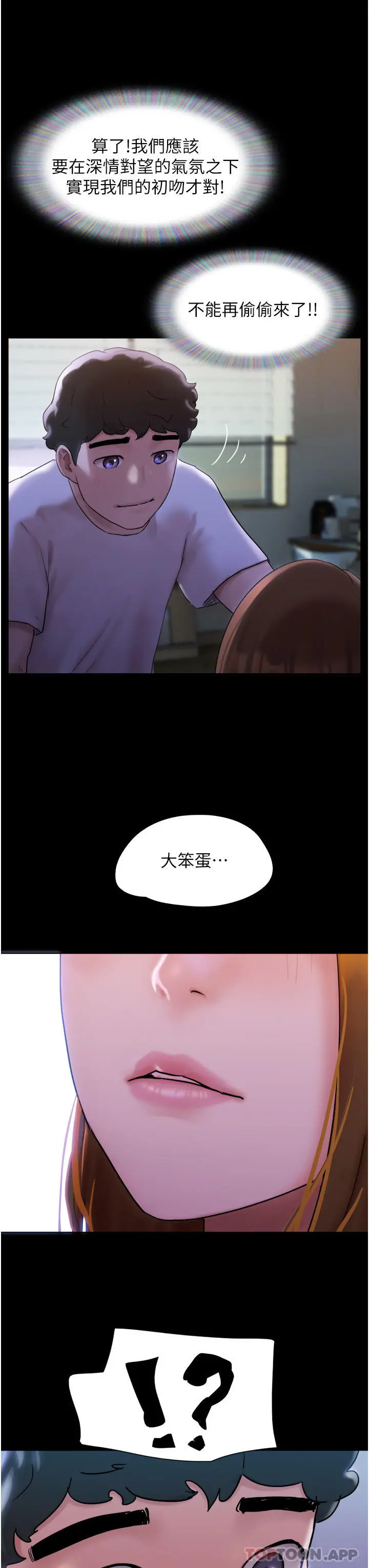 我的兵变女友 第1话-唤醒沉睡慾望的初夜 第45页