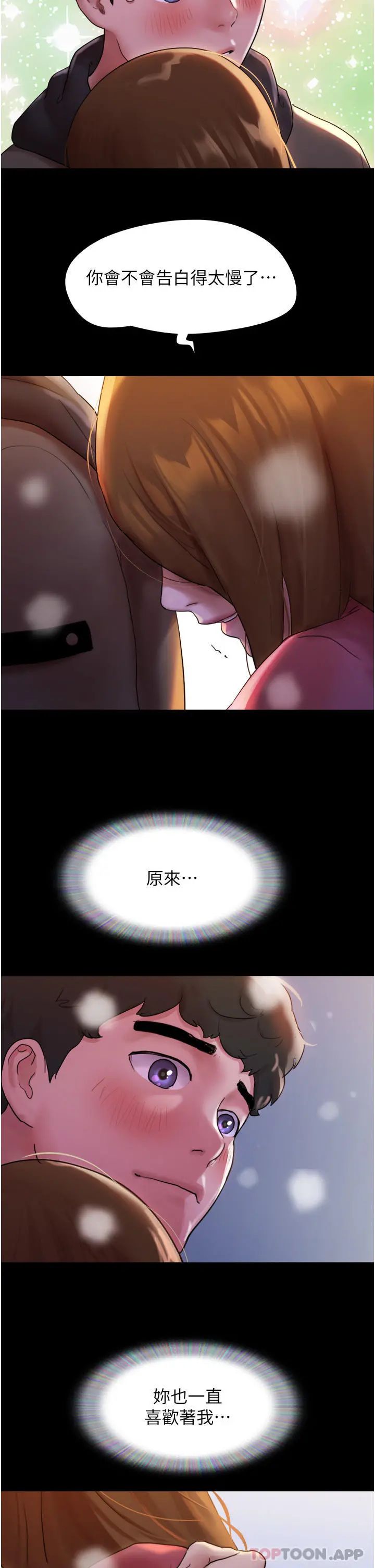 我的兵变女友 第1话-唤醒沉睡慾望的初夜 第32页